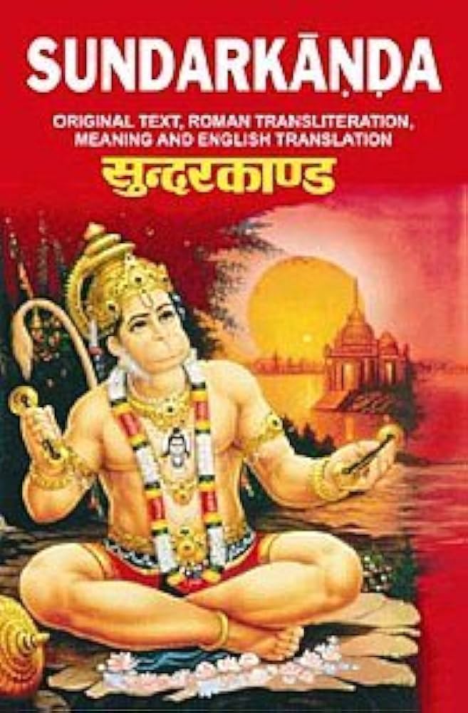 Sundarkanda [hindi edition]