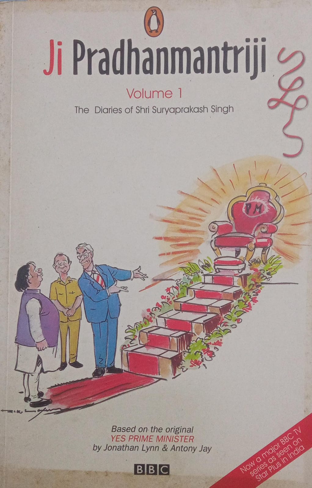 Ji Pradhanmantri Ji, Vol. 1