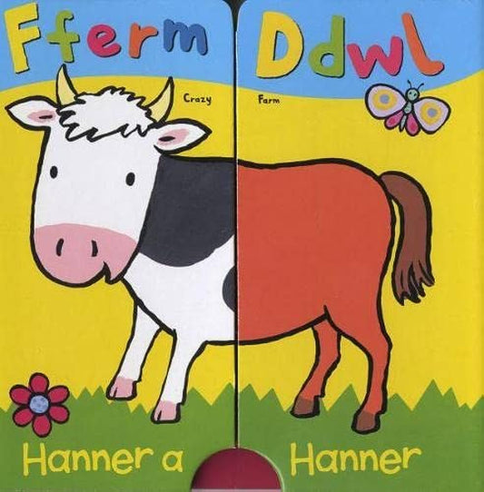 Fferm Ddwl Hanner a Hanner [board book]