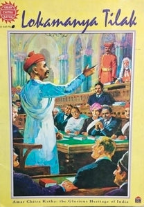 Lokmanya tilak (amar chitra katha) [graphic novel]