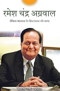 Ramesh chandra agarwal [hindi edition] [hardcover]