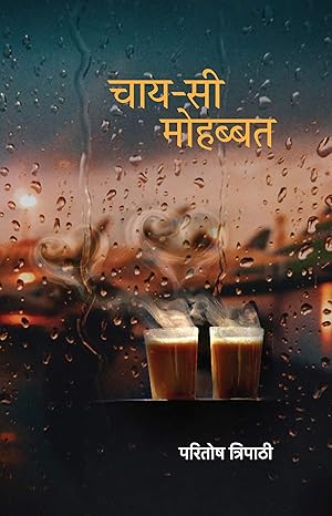 Chaay-Si Mohabbat [Hindi Edition] by Paritosh Tripathi