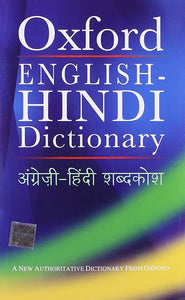 Oxford english-hindi dictionary [hardcover]