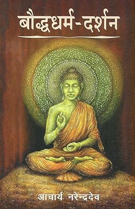 Bauddh Dharma-Darshan [hindi edition]