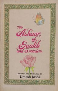 786 ashaar of gaalib and 25 masters [RARE BOOKS]