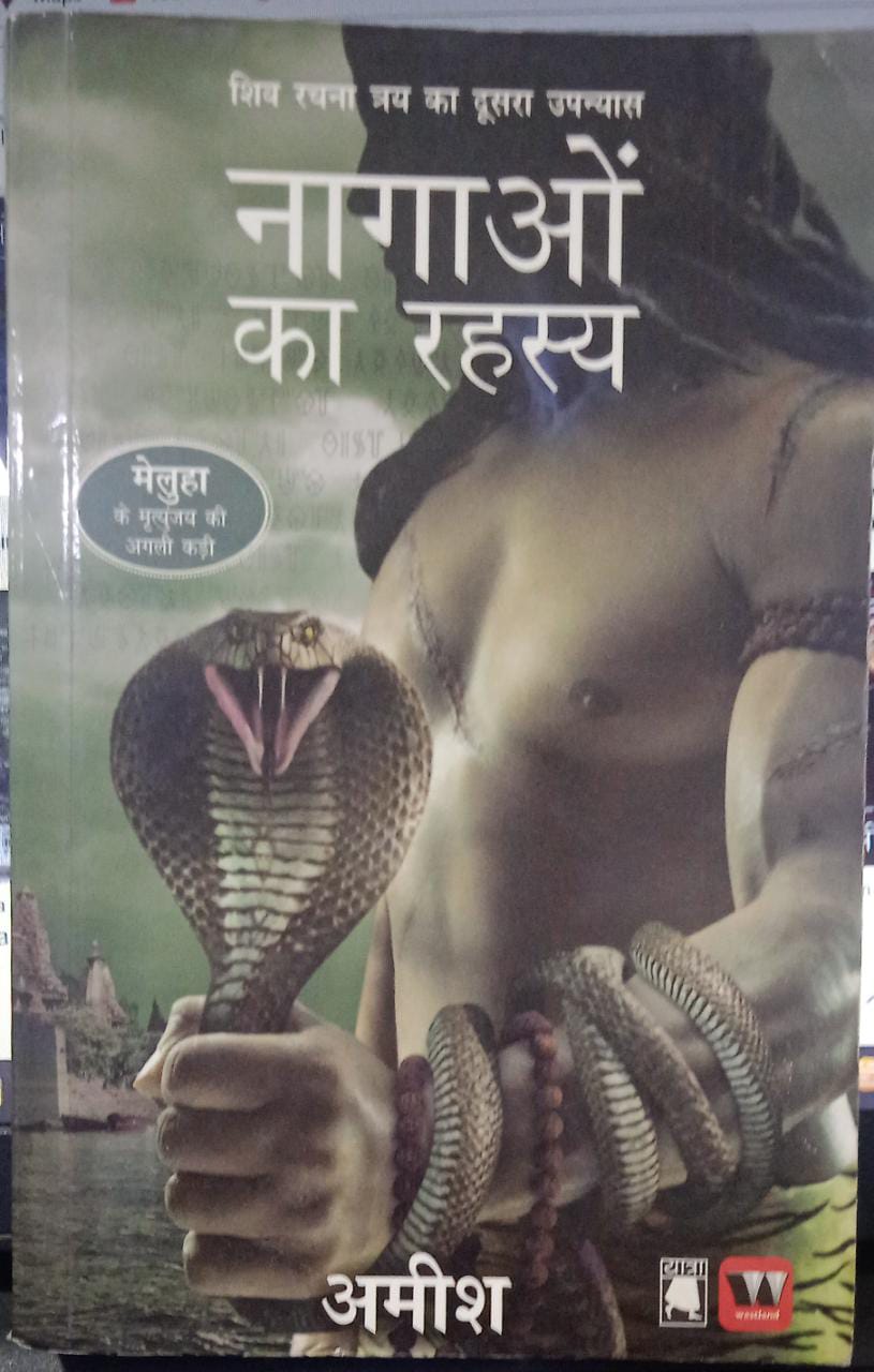 Nagaon Ka Rahasya (Hindi)