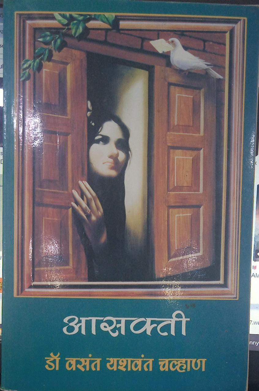 Aasakti [HINDI EDITION]