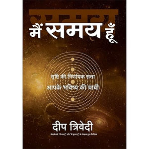 Main Samay Hoon (Hindi edition)