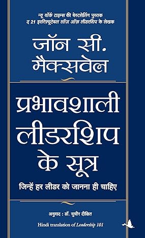 Prabhavshali Leadership Ke Sutra [Hindi Edition]