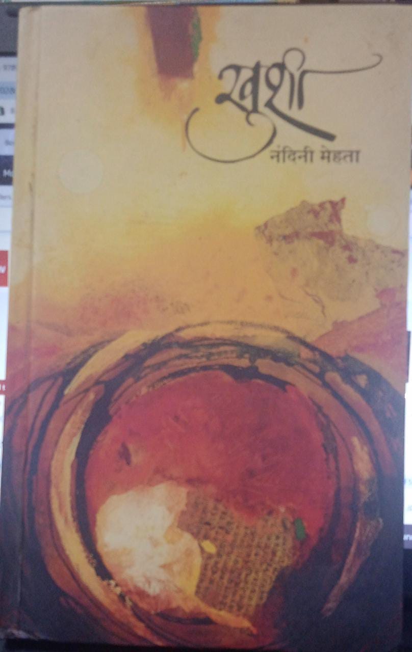 khushi [HARDCOVER]  [HINDI EDITION]