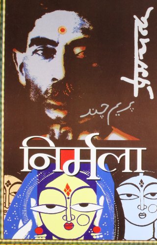 Nirmala [HINDI EDITION]