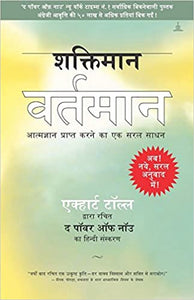 Shaktiman Vartman [Hindi Edition] by