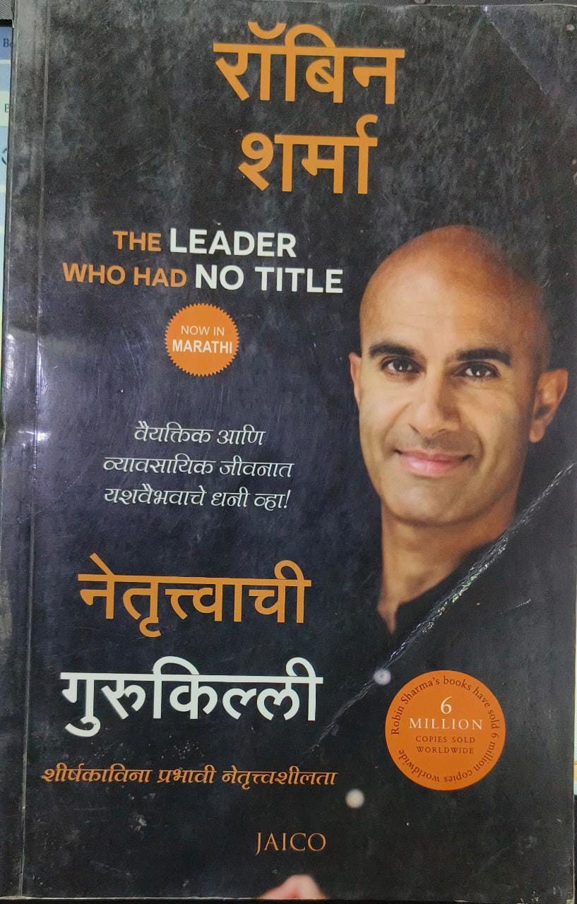 The Leader Who Had No Title [MARATHI EDITION]