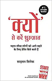 Kyun' se karain shuruaat [HINDI EDITION]