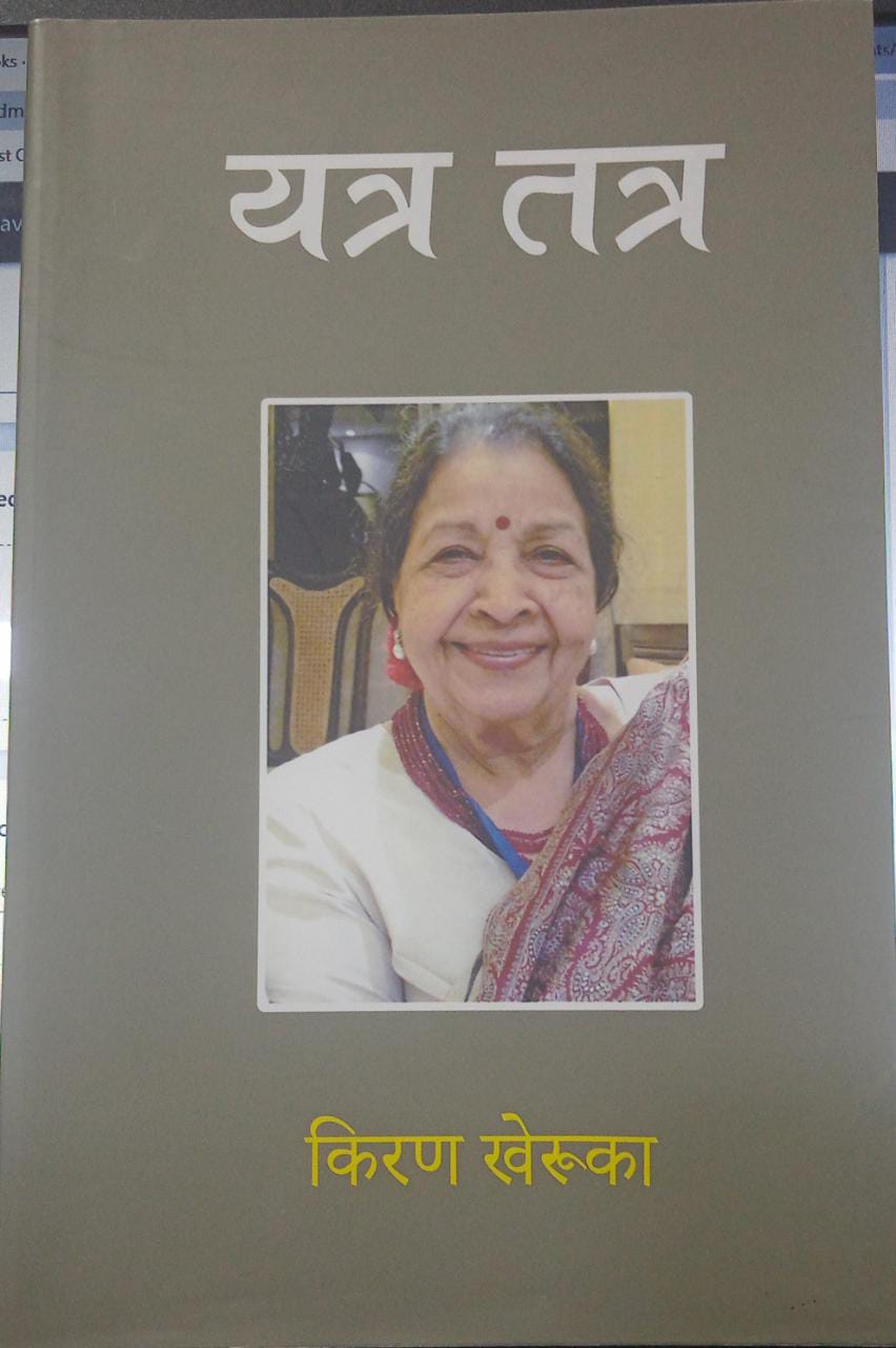 Yantratantra [MARATHI EDITION]