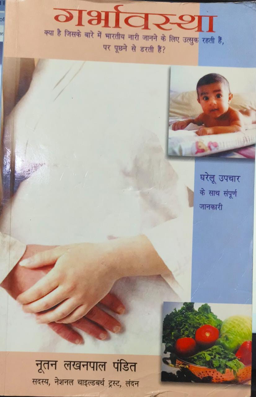 Pregnancy [HINDI EDITION]