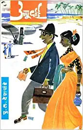 Apurvai [MARATHI EDITION]