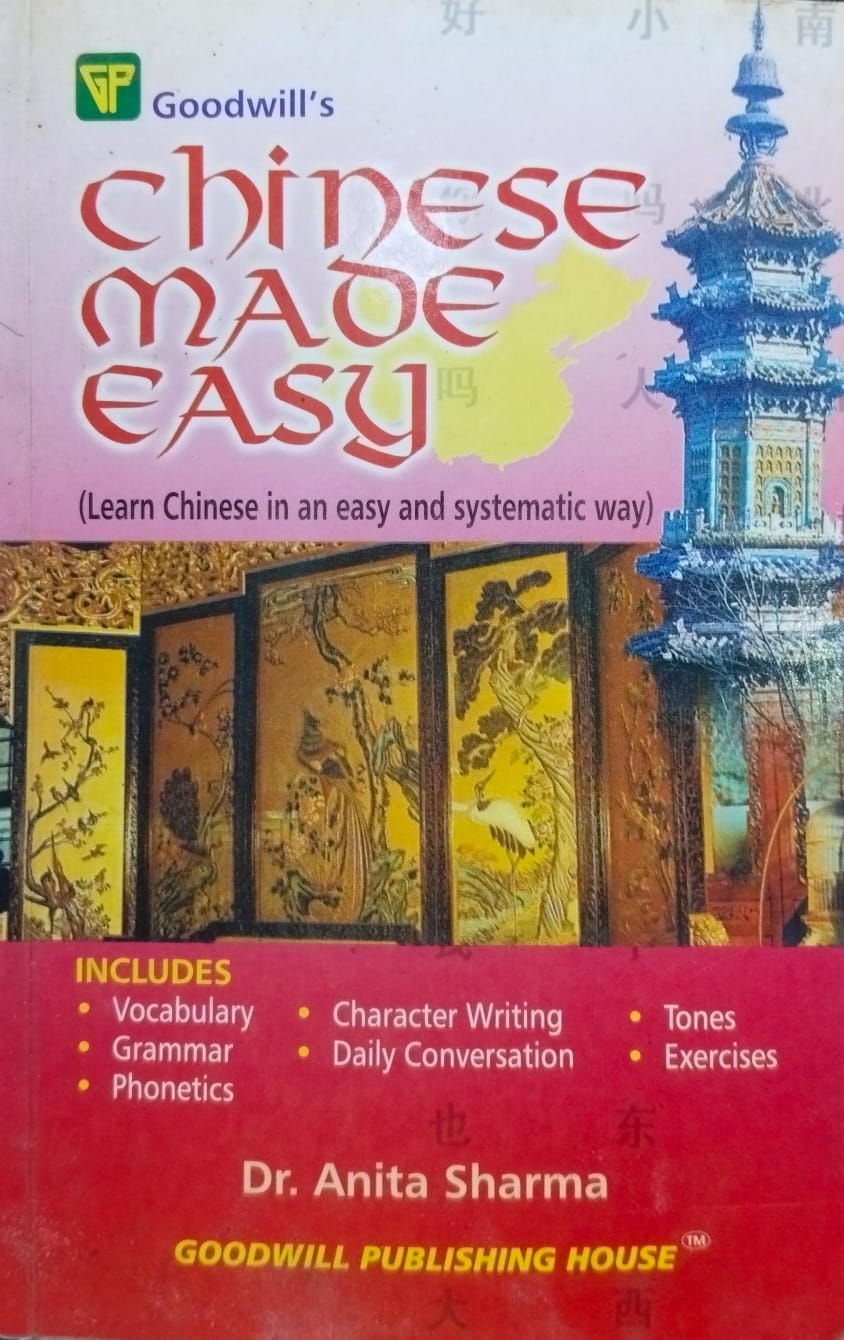 Chinese made easy [rare books]