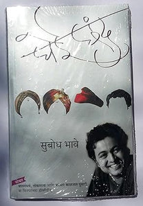 Ghei Chand ( Marathi edition )