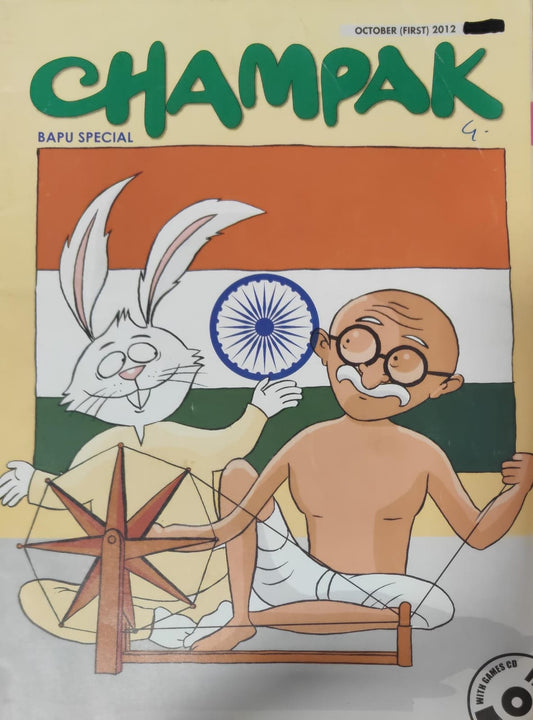 Champak october 2012 [Rare books]