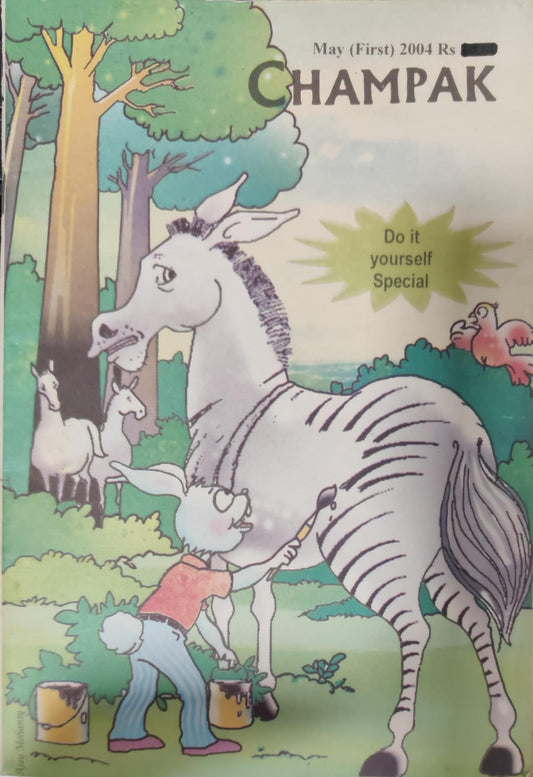 Champak May (First) 2004 (MAGAZINE) [RARE BOOKS]