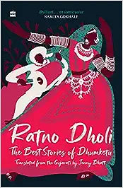 Ratno dholi [rare books]