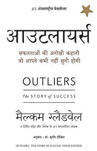Load image into Gallery viewer, Outliers [hindi edition]
