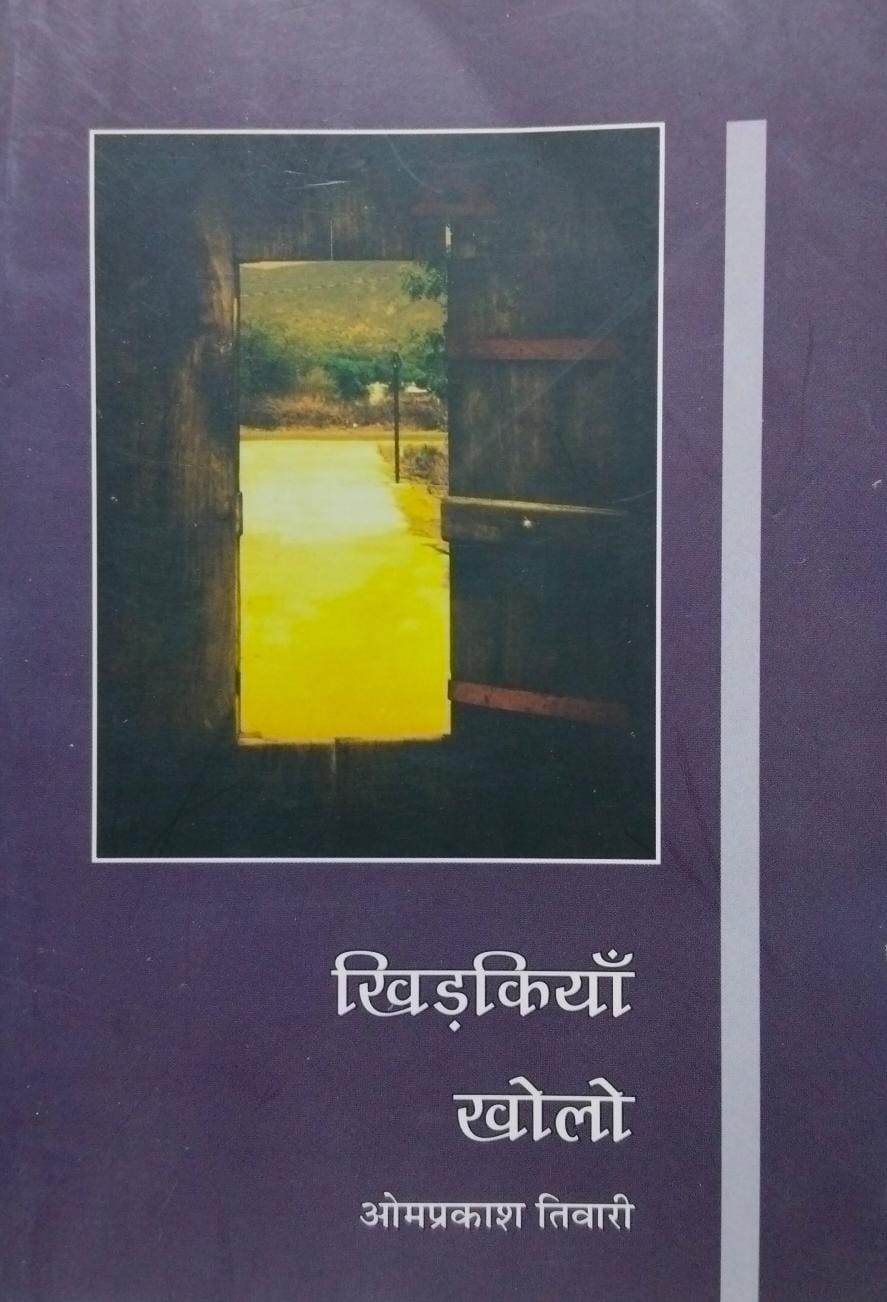 Khidakiyaan kholo [hindi edition]