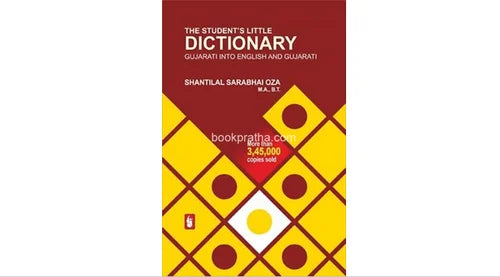 The Students Little Dictionary (Gujarati Into English And Gujarati) by Shantilal Sarabhai Oza [rare books]
