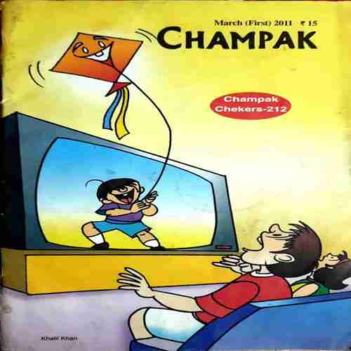 CHAMPAK MARCH FIRST 2011 (Magazine) [rare books]