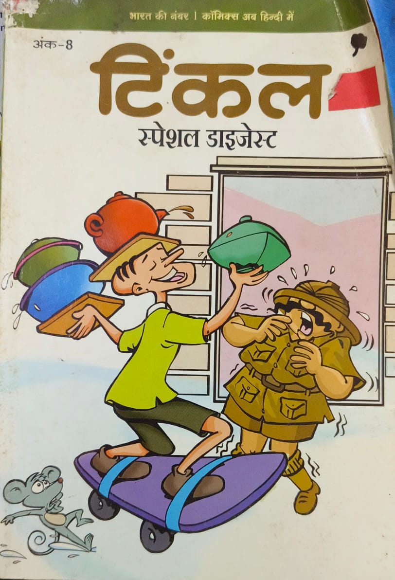 Tinkle Special Digest - Vol. 8 [hindi edition]