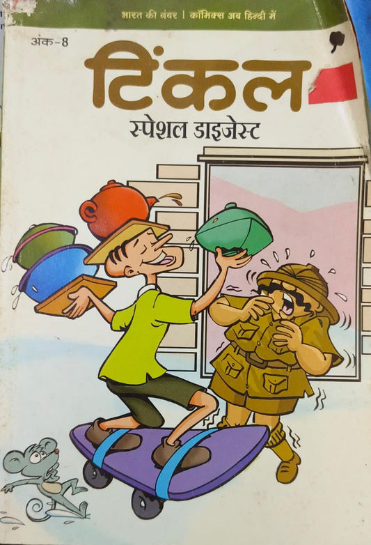 Tinkle Special Digest - Vol. 8 [hindi edition]