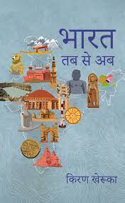 bharat tab seh ab [HINDI EDITION]