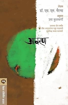 Aavaran [marathi edition]