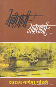 Mastani [Marathi edition]