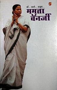 Maa Mati Manush [Marathi edition]