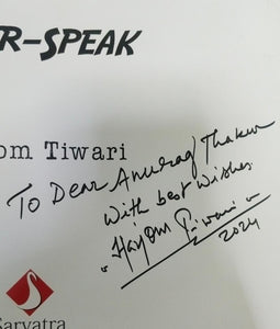 Tiger speak [rare books][with sign copy]