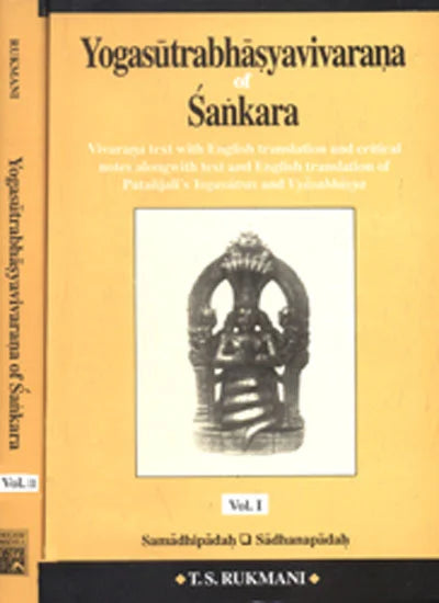 yogasutrabhasyavivarana of sankara [HARDCOVER]