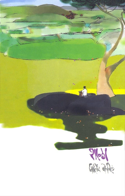 Shala [MARATHI EDITION]
