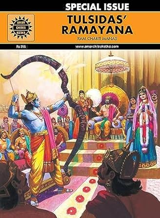 Tulsidas Ramayana [AMAR CHITRA KATHA]  [HARDCOVER]