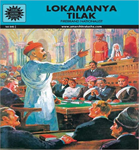 Lokmanya tilak (amar chitra katha) [graphic novel]