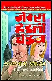 Khatarnak Sazish [HINDI EDITION]