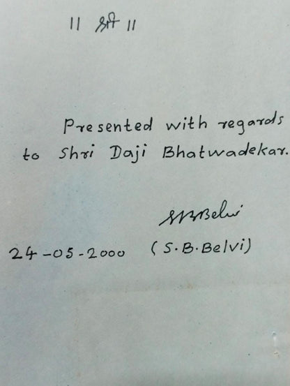 Lokamanya tilak in the temple of justice [rare books][with sign copy]