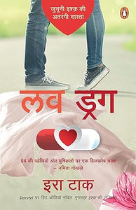 Love drug [hindi edition]