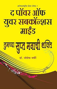 Tumcha stupt manachi shakti [marathi edition]