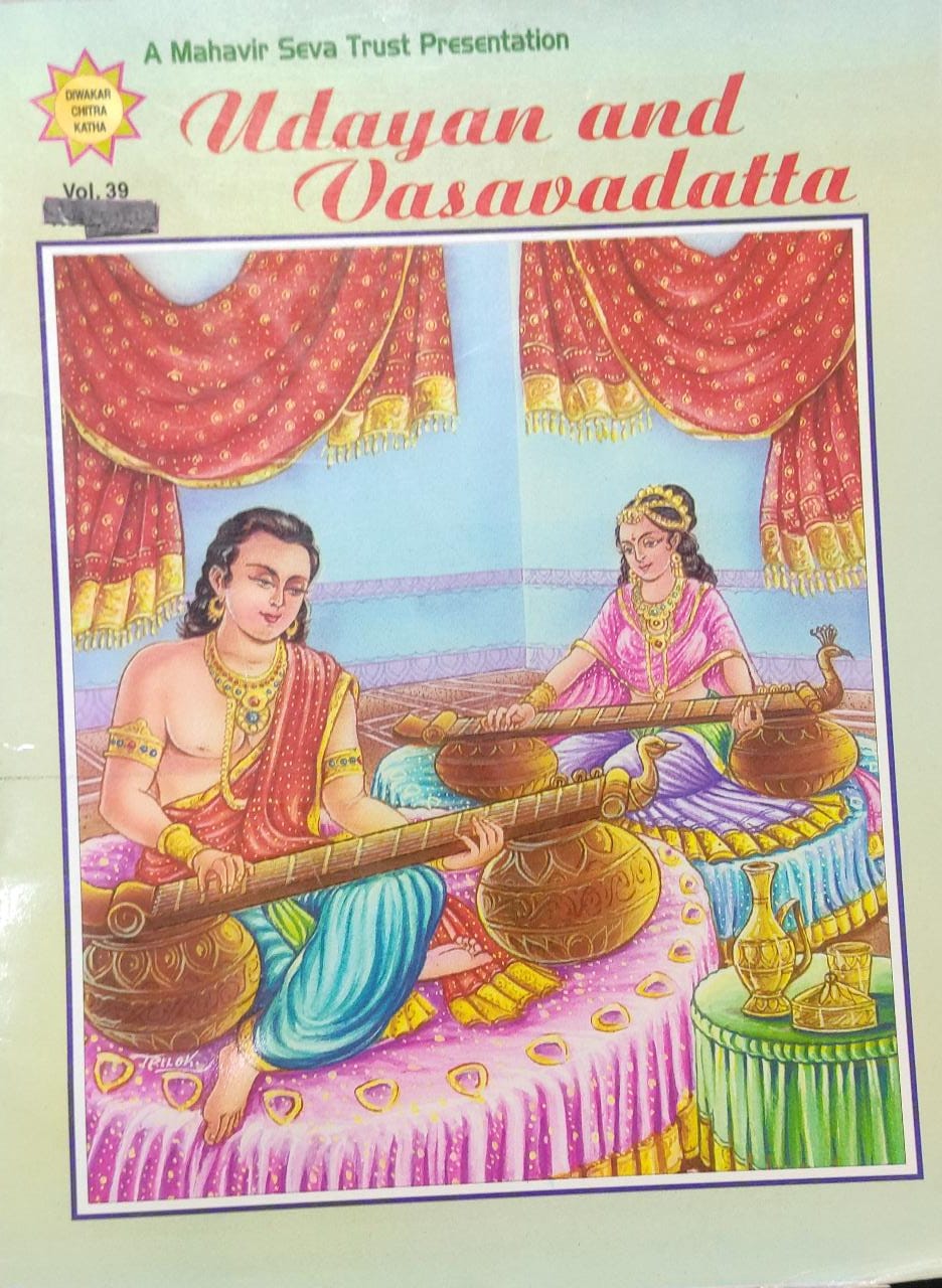 Udayan and Vasavadatta vol.39 (DIWAKAR CHITRA KATHA) [Graphic novel]