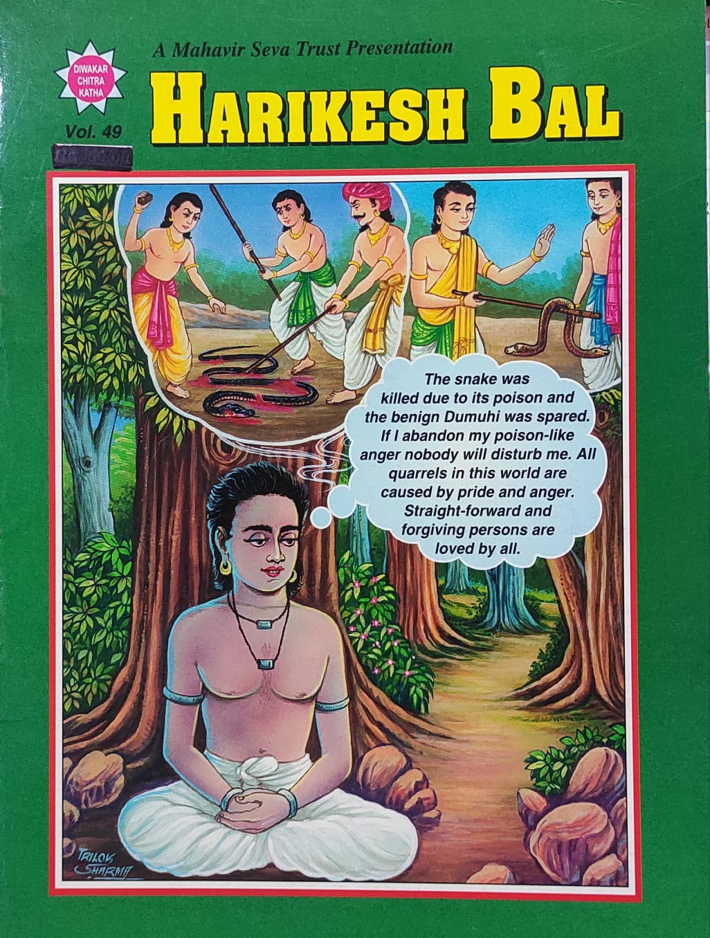 Harikesh Bal vol.49 (DIWAKAR CHITRA KATHA)