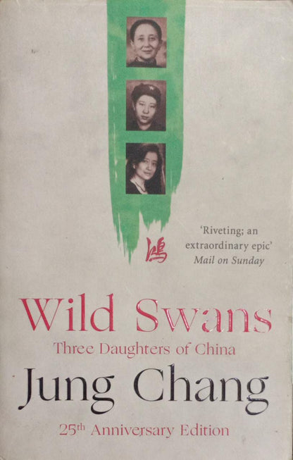 Wild Swans: Three Daughters of China (RARE BOOKS)