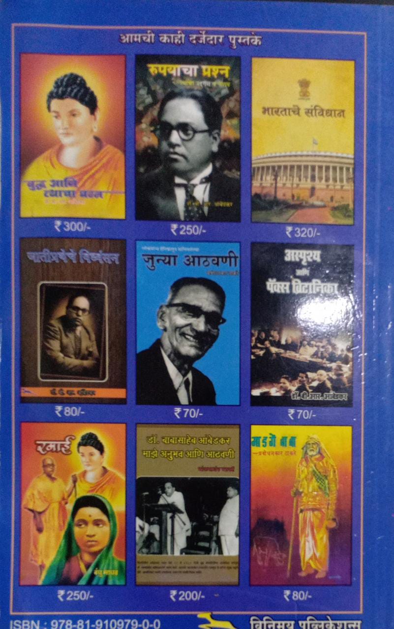 Mazi Atmakatha [Marathi Edition]