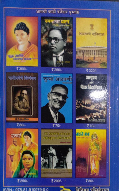 Mazi Atmakatha [Marathi Edition]